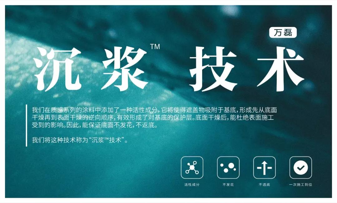 萬(wàn)磊涂料丨2019年萬(wàn)磊大事件集錦，最開心的居然是這個(gè)...